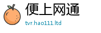 2025新澳门免费传真含2025新澳门2025免费原料